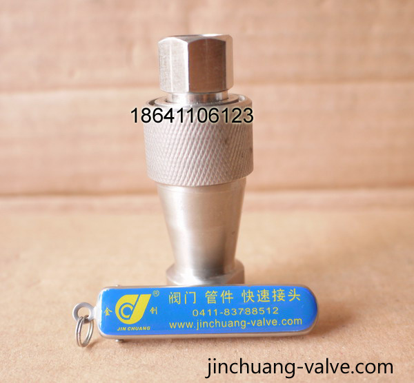 开闭式快速接头1/2寸