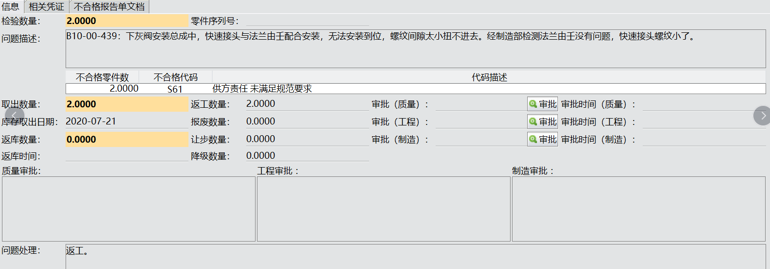 NPT快接并不是所有产品都可以加工