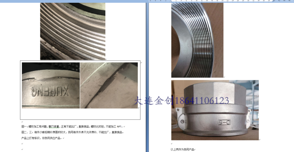 NPT快接并不是所有产品都可以加工