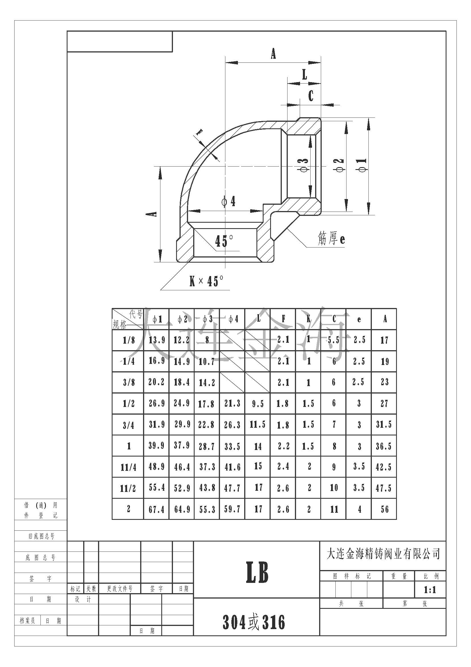 90度弯头铸件尺寸图